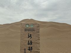 -库木塔格沙漠
