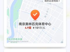 -南京奥林匹克体育中心