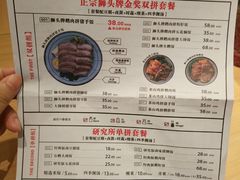 -狮头牌卤味研究所·卤味饭(花城汇南区店)