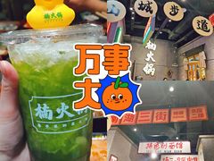 -楠火锅(哈尔滨金爵万象店)