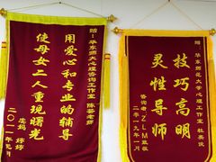 -华东师范大学心理咨询工作室