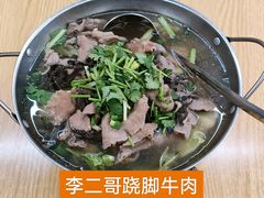 -李二哥·乐山跷脚牛肉(四川北路店)