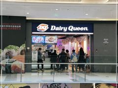 门面-DQ·蛋糕·冰淇淋(万象城店)