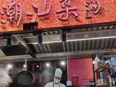 -陈鹏鹏潮汕菜(欢乐海岸 海边景观店)