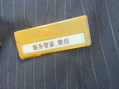 -鑫复盛礼记酒店·国家白金五钻酒家