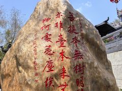 -国恩寺