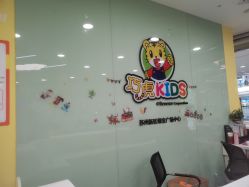 -巧虎kids体验中心(绿宝广场店)