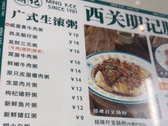 -西关明记肠粉(荔枝湾店)