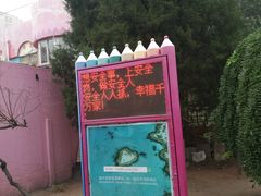-北京市邮政管理局海慧寺幼儿园
