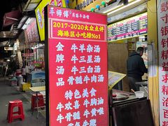 -牛师傅广式药膳牛骨汤美食(江南西店)
