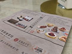 -二泉园老菜馆·百年无锡菜