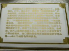 -品大三·南京菜(大行宫店)