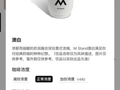 -M Stand(杭州萧山万象汇店)