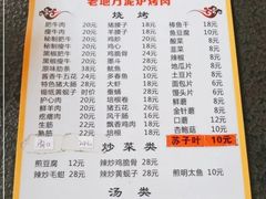 -老地方泥炉烤肉(总店)