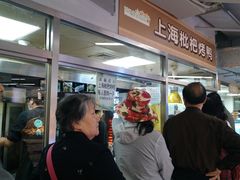 等位区-上海枇杷烤鸭(城乡贸易中心店)