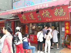 -黄连大头华烧鹅店(大良店)