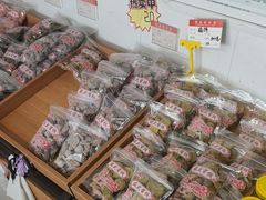 -苏州市吴中区光福窑上花果蜜饯厂