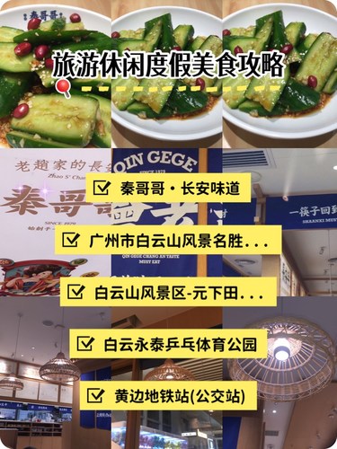 #0元玩转这座城 第一季世间美味佳肴长安味瓜