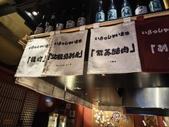 -乌君·酒场·炭火烧鸟(侨城坊店)
