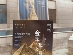 -上海博物馆(人民广场馆)