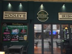 -Hooley's活利仕西餐厅(珠江新城店)
