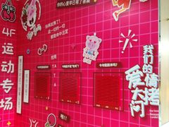 -万达广场(南京江宁店)