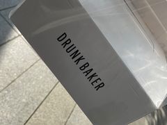 -DRUNK BAKER(上海陕康里店)