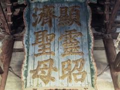 -晋祠博物馆
