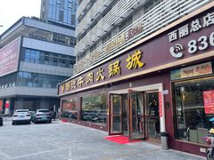 -潮悦牛肉火锅城(水贝店)