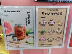 菜单-狐狸和向日葵(北京路店)