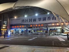 -澳门环岛游湾仔码头