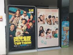 -幸福蓝海国际影城(崇安寺T12店)