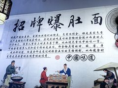 -秦韵味香辣爆肚面(钟楼店)