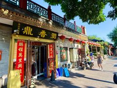 -鼎香润(什刹海德胜门店)