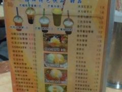 菜单-芬芳甜品(同福路店)