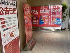 -中公教育考公考编(杨浦校区)