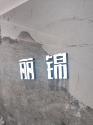 -LJOY丽锦造型·烫发染发