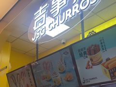 -吉事果(超极合生汇店)