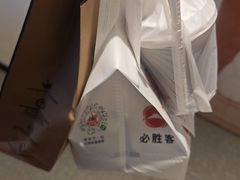 -必胜客(璞丽中心店)