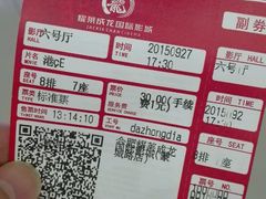 android_upload_pic-华联影城(蒙城路店)