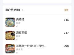 -福州人铭小吃