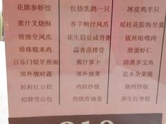 菜单-百乐门喜宴(海珠广场华厦店)