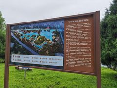 -马家湾湿地公园