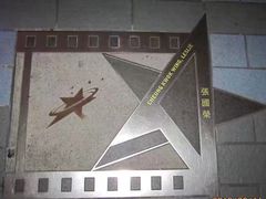 -星光大道