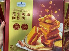 -山姆会员商店(西溪店)
