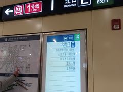 -王府井(地铁站)