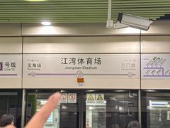 -UH祐禾(上海五角场万达店)