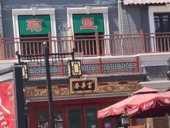 -富华斋饽饽铺·宫廷糕点·伴手礼(护国新天地店)