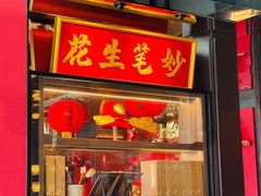 -小厨娘金榜题名(夫子庙秦淮河店)