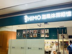 -海马体照相馆(大悦城C时尚馆店)